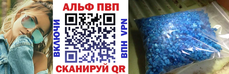 A PVP Crystall Бологое