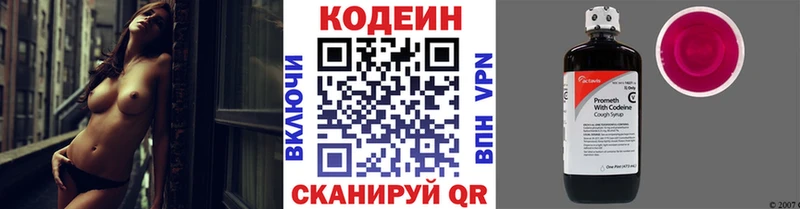Codein напиток Lean (лин)  магазин    МЕГА tor  Бологое 