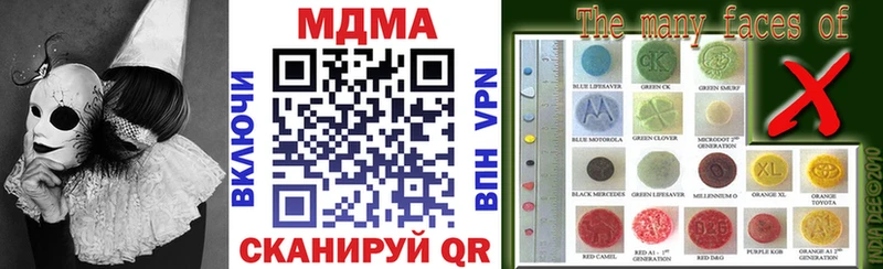 MDMA кристаллы  Бологое 