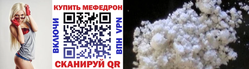 Мефедрон кристаллы  как найти закладки  нарко площадка клад  Бологое 