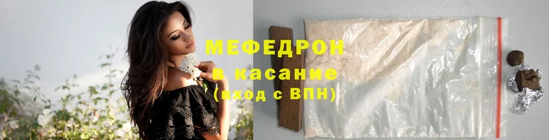 Мефедрон мяу мяу  Бологое 